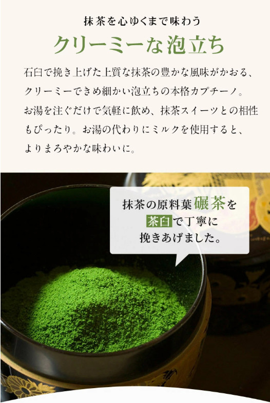 Kyoto Uji Matcha Cappuccino Foam Powder 12g x 18 sticks Ito Kyuemon Japan #6146