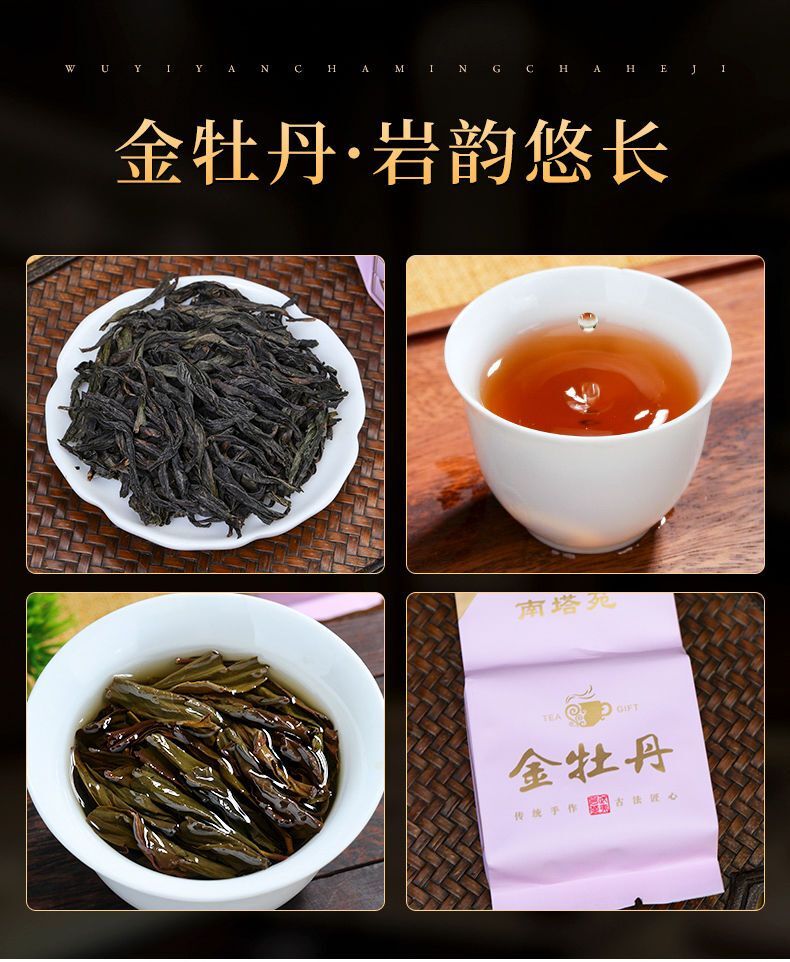 Signature 18 Wuyi Oolong Rock Teas Sampler & Tea Variety Pack Wulong Tea 144g