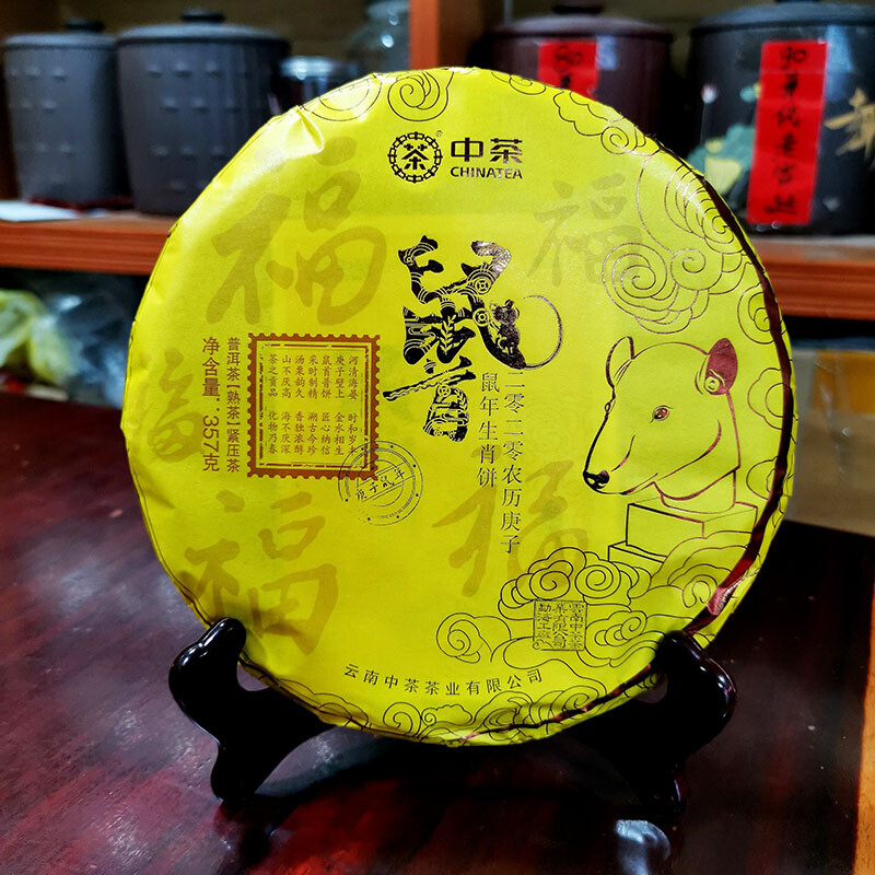 Zhong Cha Menghai Pu’er Ripe Puerh Tea Cake “Year of Rat” Shu Puer 357g