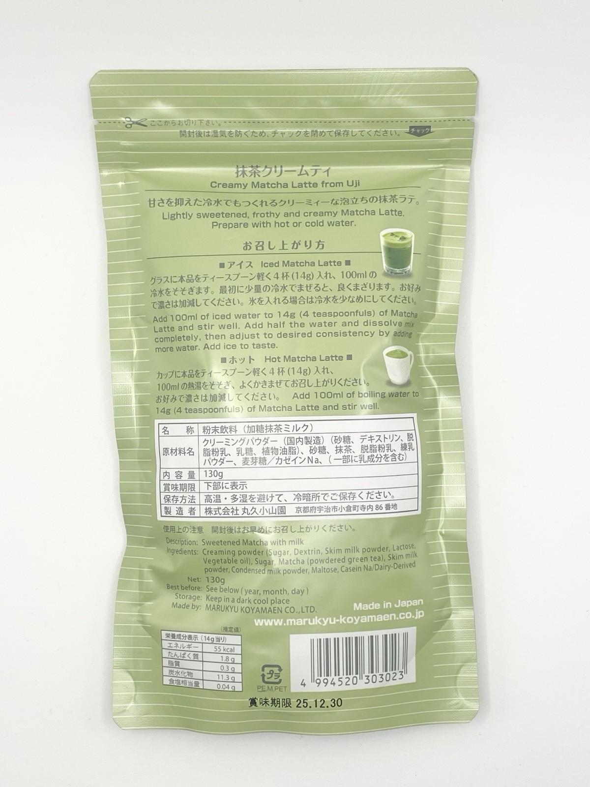 Marukyu koyamaen matcha Cream Tea130g Sweetened