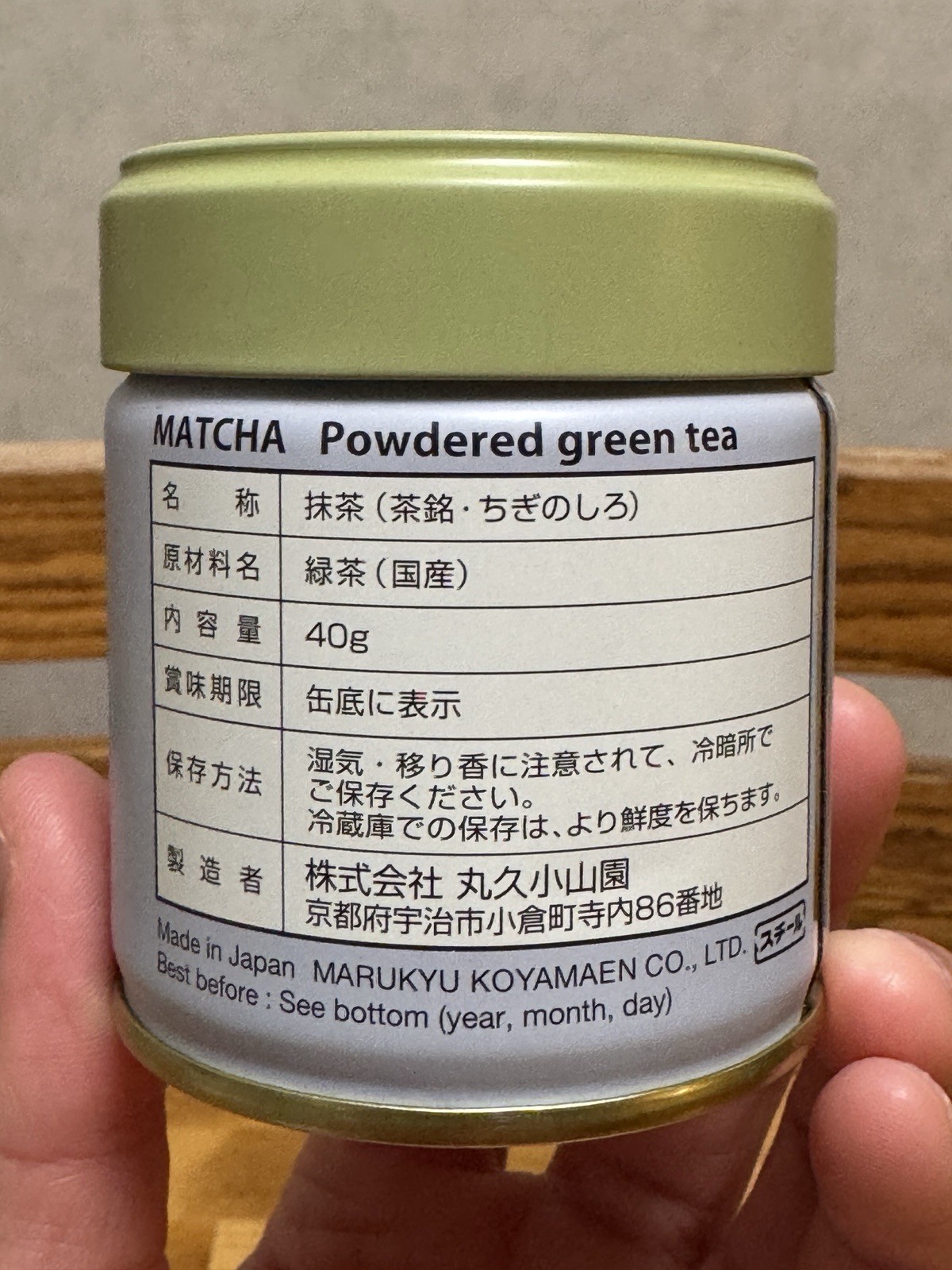 Marukyu Koyamaen CHIGI NO SHIRO Japanese Ceremonial Matcha 40g Tin US seller