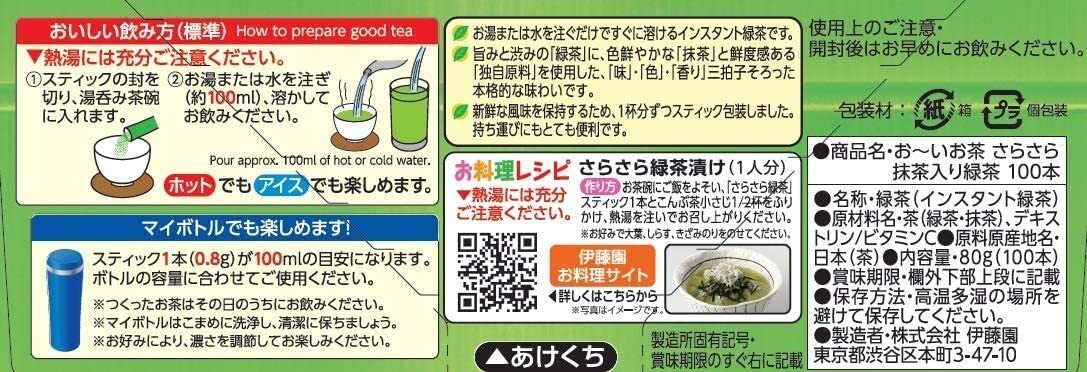 ITOEN Oi Ocha Green Tea Powder 0.8 g X 100 sticks Matcha Blended From Japan