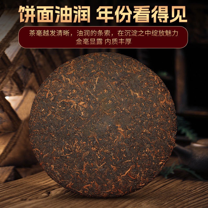 2005 Iceland Ancient Tree Pu’er Tea Ripe Tea Yunnan Lincang Qizi Cake 357g 1pc
