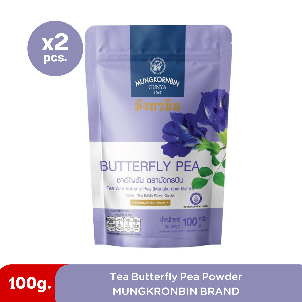 2 x Organic Butterfly Pea Natural Green Tea Flower Garden 100g | MUNGKORNBIN