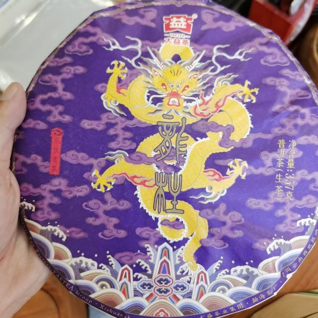 Dragon Pole Round Cake * 2022 TAETEA Menghai Dayi Pu-erh Tea Raw Puer Pu’er 357g