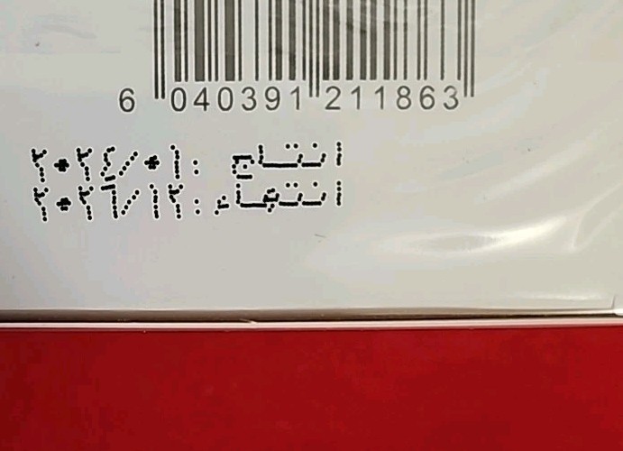 EXP 12/ 30/2026* (100 bags)Royal Regime Weight Loss Diet Tea Bags
