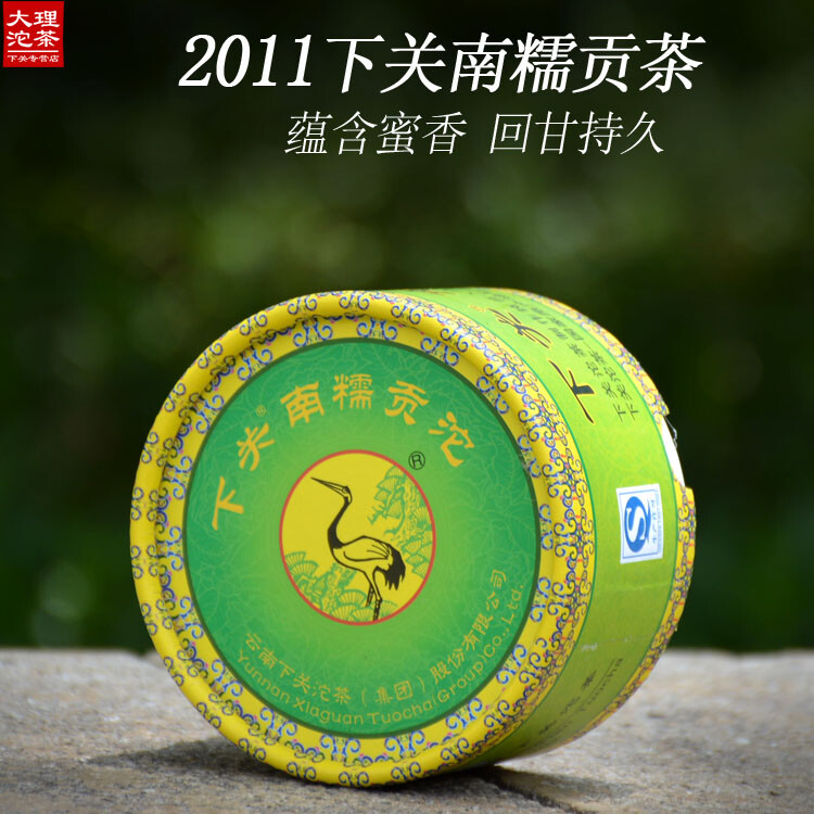 Yunnan Pu’er Tea 2011 Xiaguan Nannuo Gong Tuo Tea Tuocha Puer Raw Tea 100g Box
