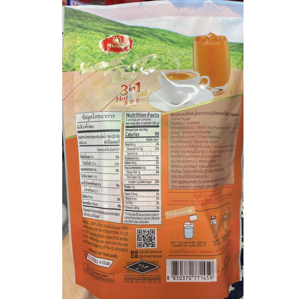 Cha Tra Mue Thai Tea Iced Hot Milk Tea Instant Authentic Thai 4 Bags, 20 Sachets
