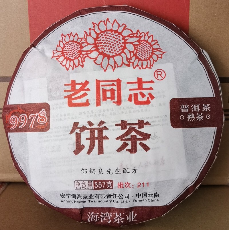 2021 Haiwan 9978 (batch 211) Lao Tong Zhi Old Comrade Ripe Puer Tea Cake 357g