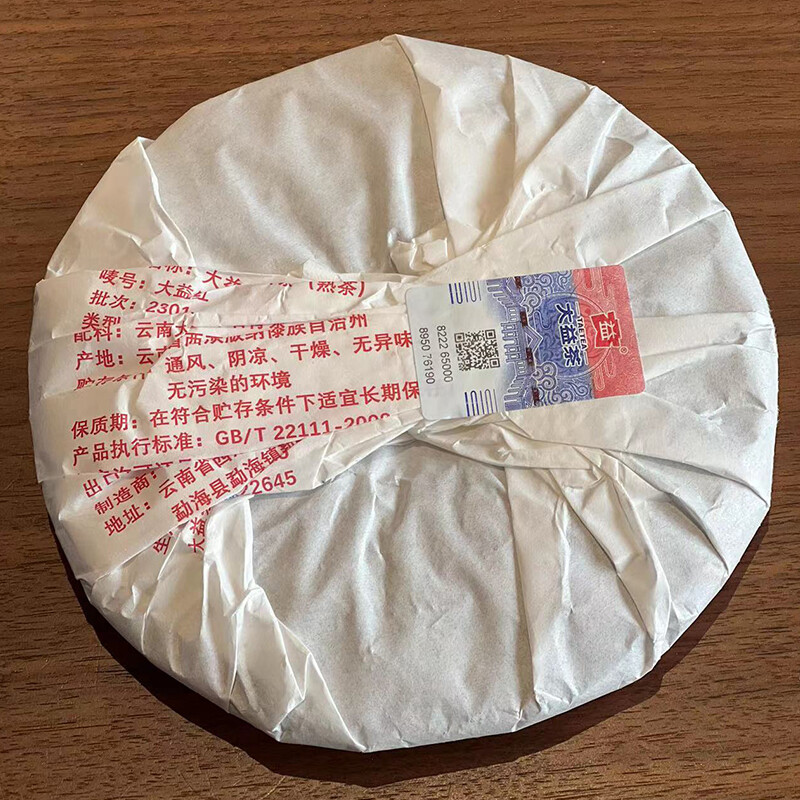 DAYI Hong * 2023 TAETEA Menghai Dayi Pu-erh Tea Puer Tea Cake 357g Ripe