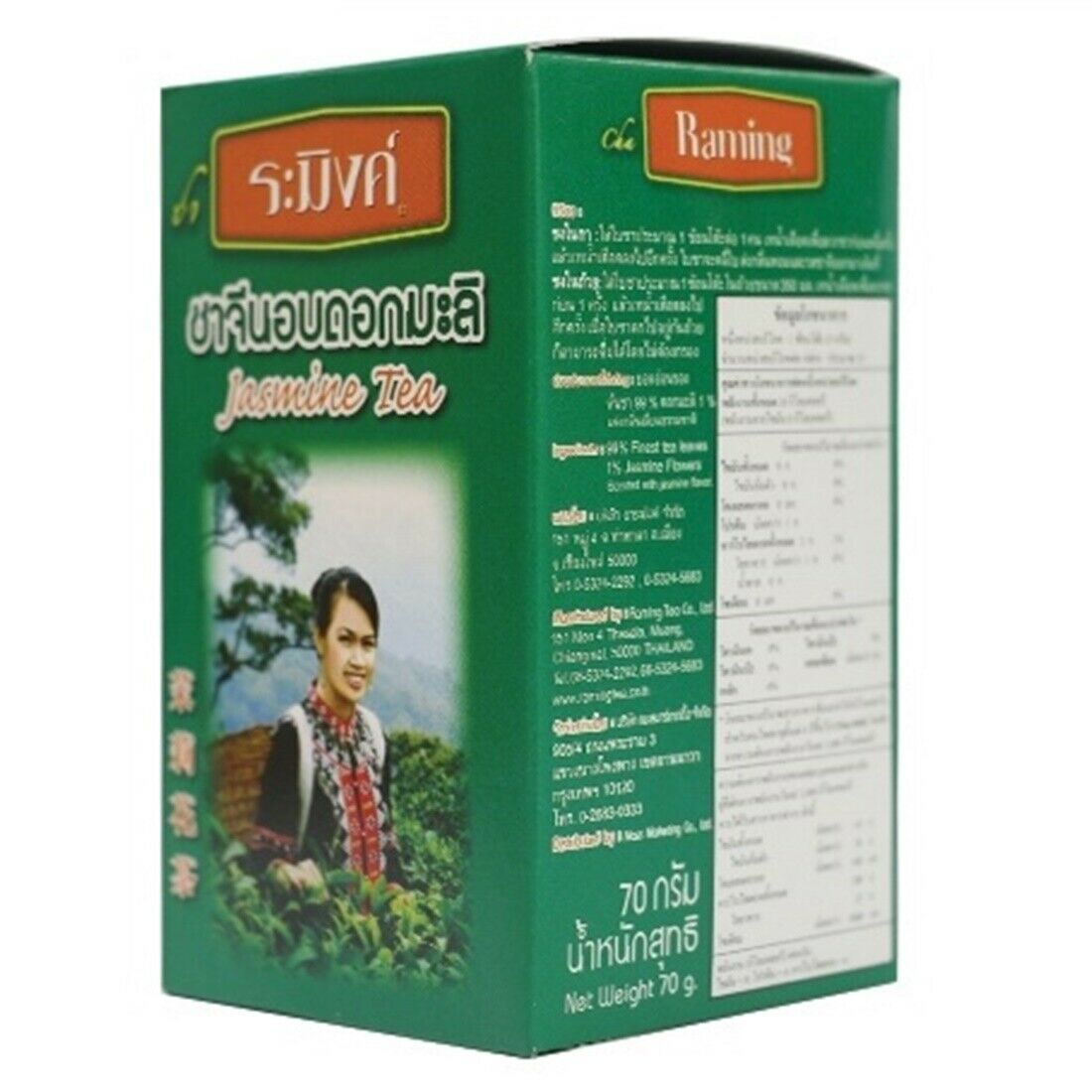 Raming Thai Jasmine Tea Health Organic Natural Refreshing Green Leaves Herb 70g