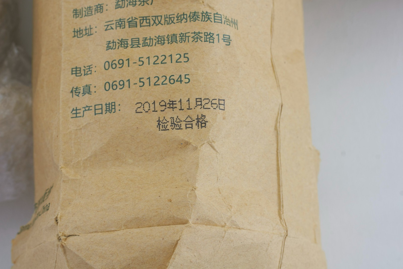 2019 Classic Raw Pu’er Tea Jia Ji TuoCha Menghai Dayi Tea Raw Pu-erh Puer 1500g