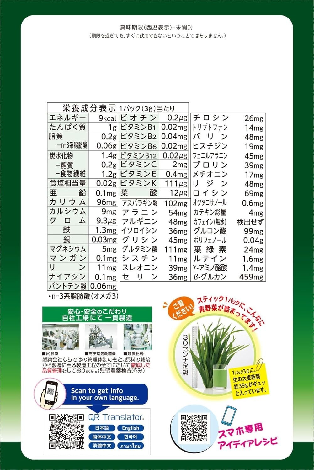 Japan Yamamoto Kanpoh Pharmaceutical 100% Young Barley Grass Powder Juice 88pcs