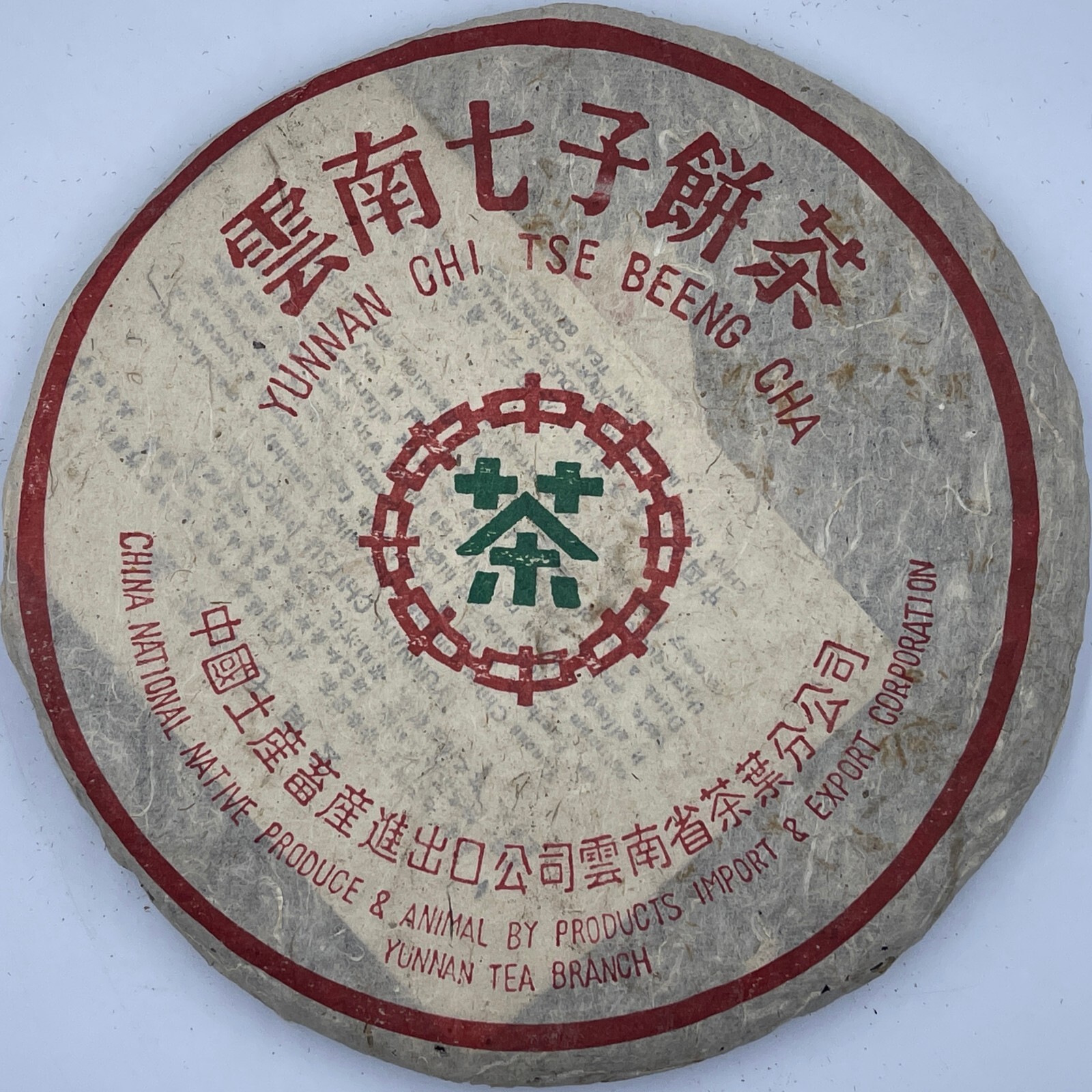 1998,Hong Kong customization Thick Paper Dai Wenqing Yi Wu Zhengshan,357g,Raw