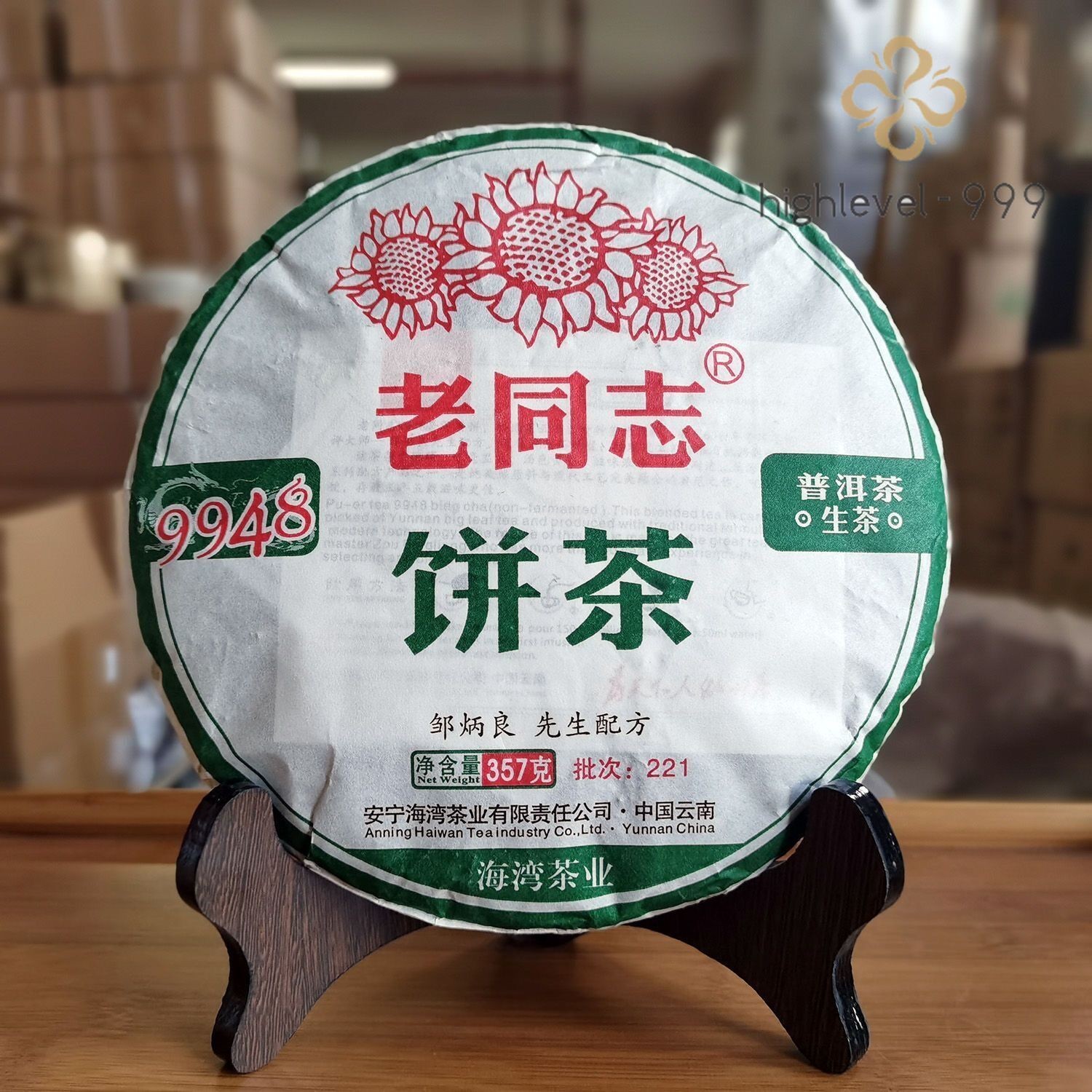 2022 Haiwan 9948 Sheng Puer Tea Lao Tong Zhi (batch 221) Raw Pu Erh Pu’er 357g