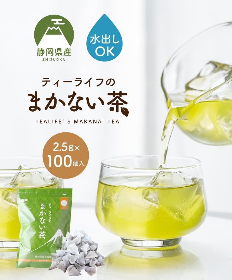 Tea Life Makanaicha Tea, 100 sachets (2.5g each, 2 bags), for cup brewing, Shizu