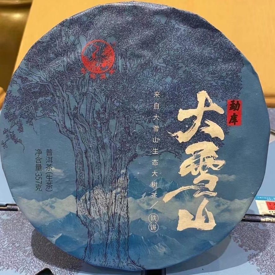 2022 Xiaguan Mengku Big Snow Mountain Discus Big Tree Pu’er Puer Raw Tea 357g