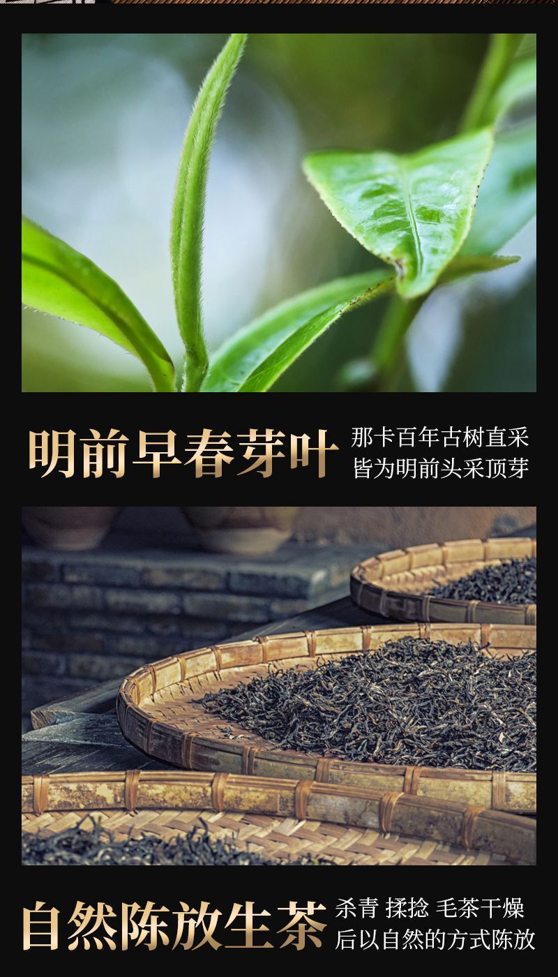 2020 Yunnan Mengsong Na Ka Ancient Tree Naka Pu’er Pu-erh Raw Tea Cake Puer 357g