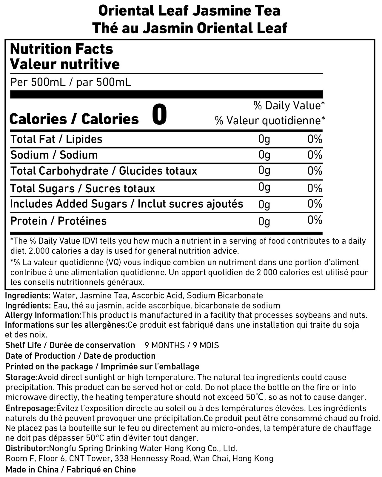 ORIENTAL LEAF Unsweetened Iced Tea – Bottled Jasmine Green Tea, 16.9 FL oz bo…