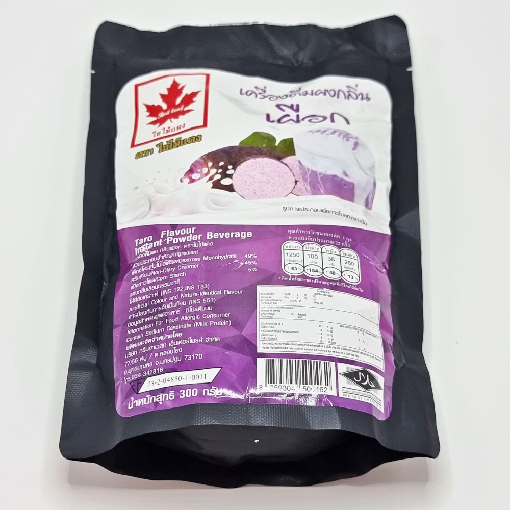 Taro Tea Flavor Bubbles Boba Instant Powder Mixed Drink Milk Tea Smoothie 300g