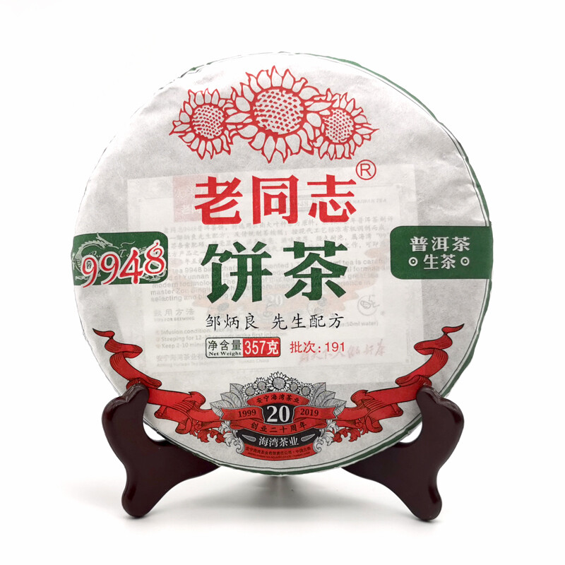 Anniversary Haiwan Tea 2019 Sheng Puerh 9948 191 Puer Pu’er Raw Pu Erh Tea 357g