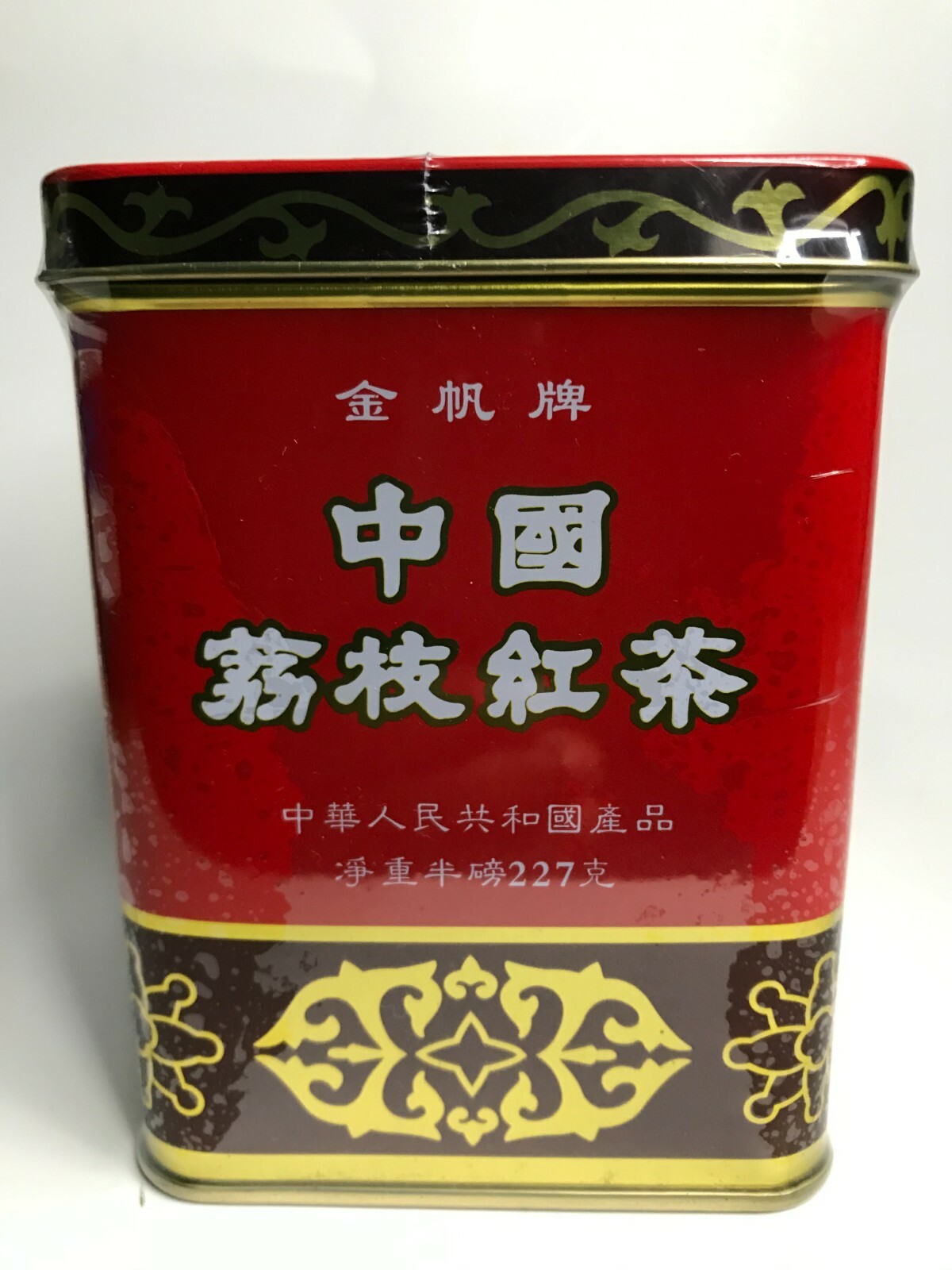 Golden Sail Lichee Black Tea China (227g) SEALED NEW
