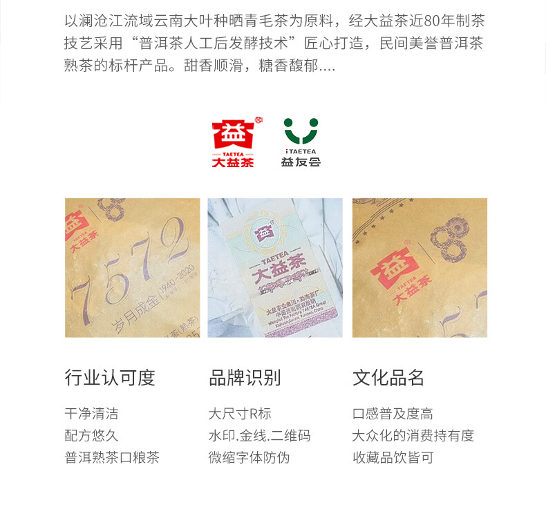 2020 Yr TAETEA 7572 (Batch 2001) Ripe Puer Tea 357g Dayi Shu Pu-erh Tea Cake
