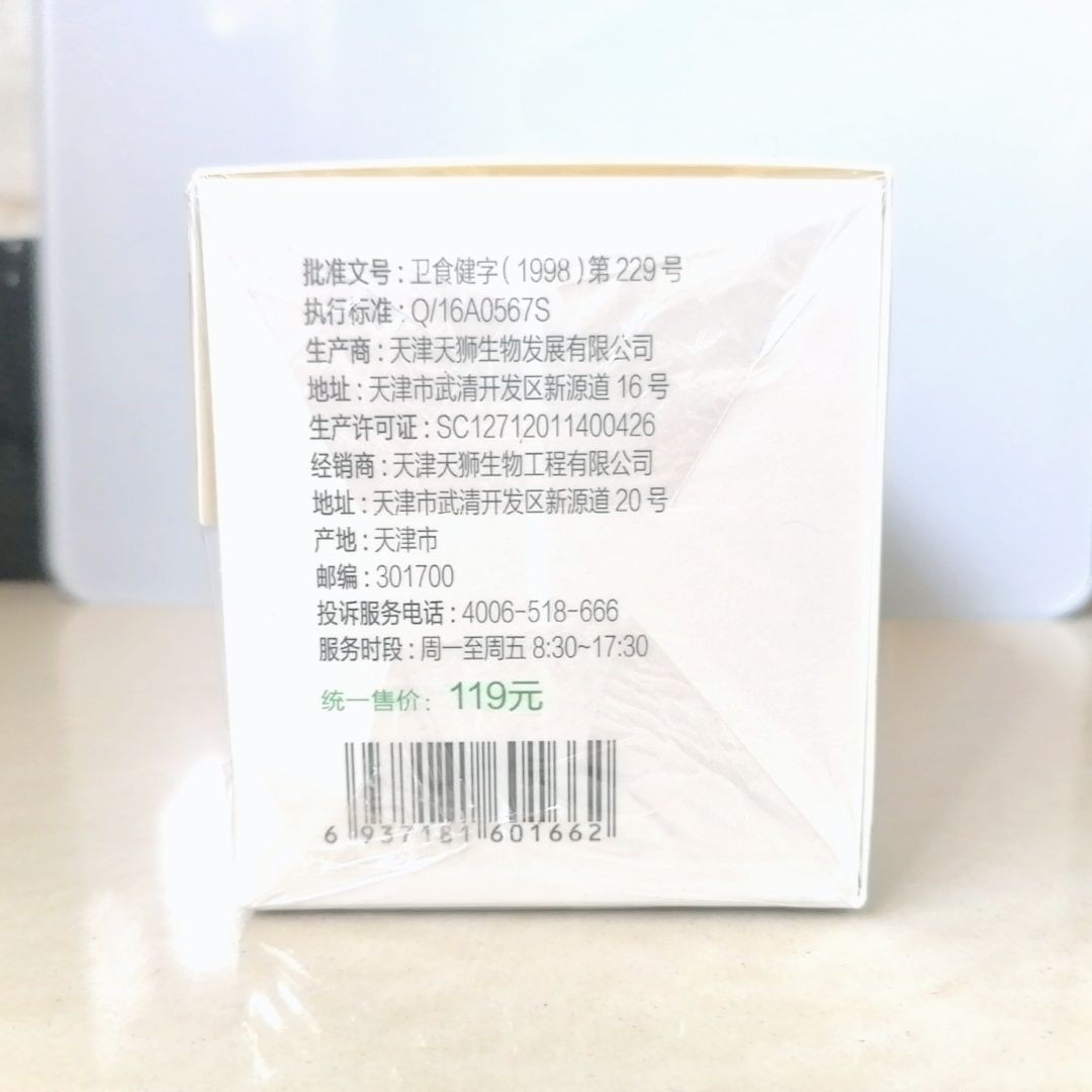 BENEFICIAL TEA Tiens Lipid Metabolic Management Tea 40bags/box