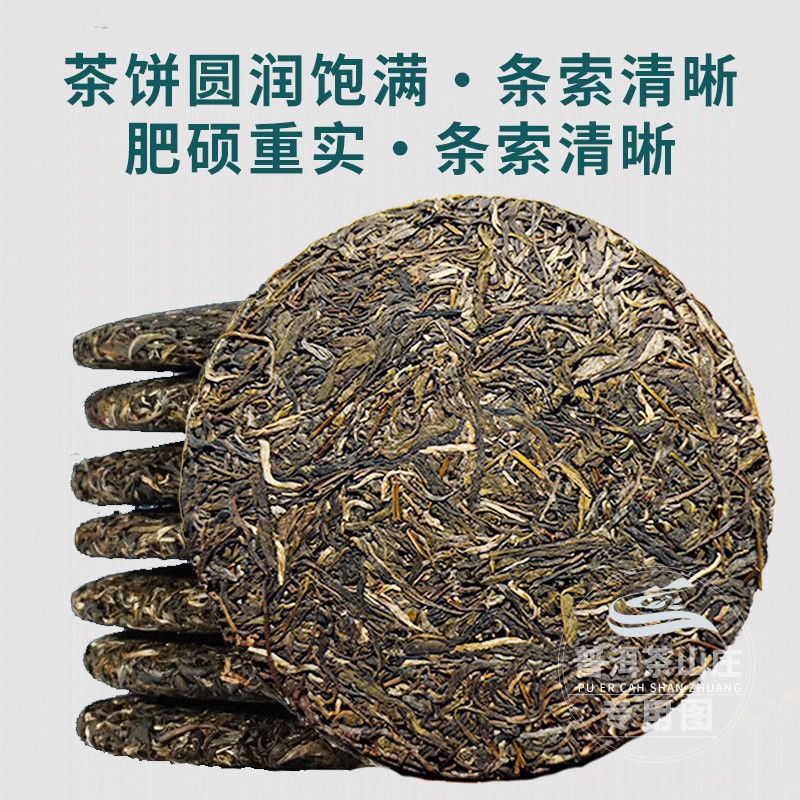 357g 1pc Raw Tea Sheng Pu Erh Tea Tea Leaves Simplified Outfit