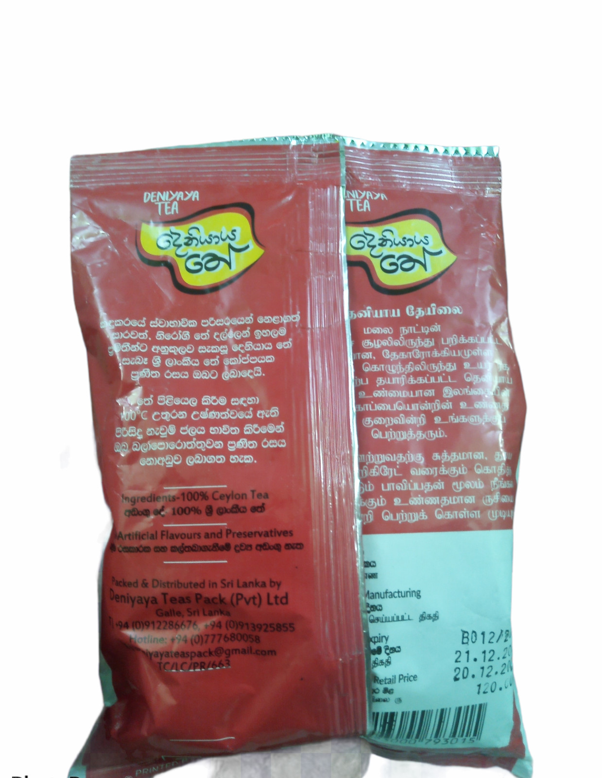 Pure Ceylon Deniyaya Tea High Quality Premium healthy herbal 100g