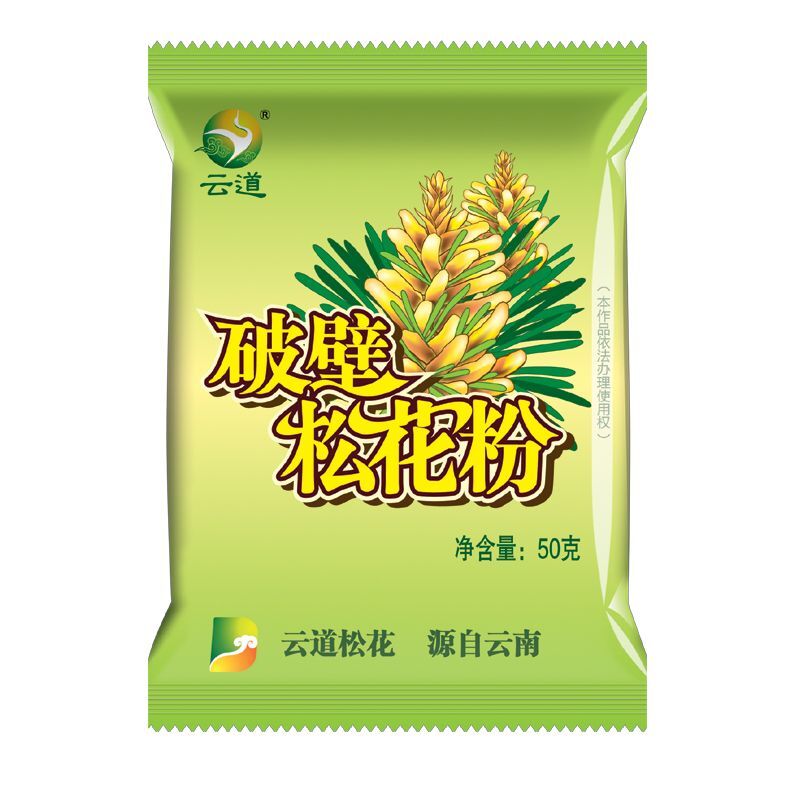 10bags*50g Chinese Yunnan Wild Harvested Shell-broken Pine Pollen Powder 500g