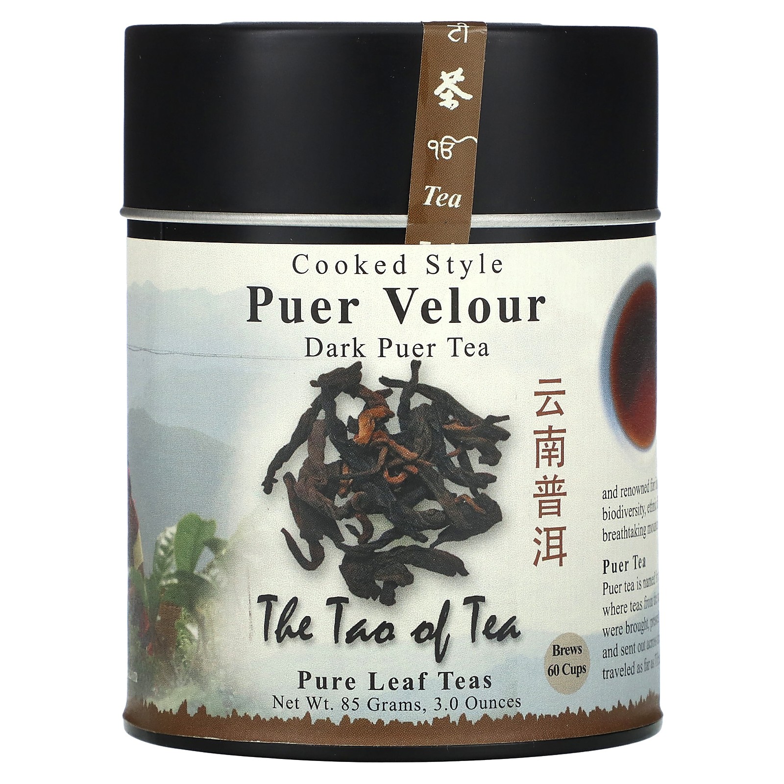 Cooked Style Dark Puer Tea, Puer Velour, 3 oz (85 g)