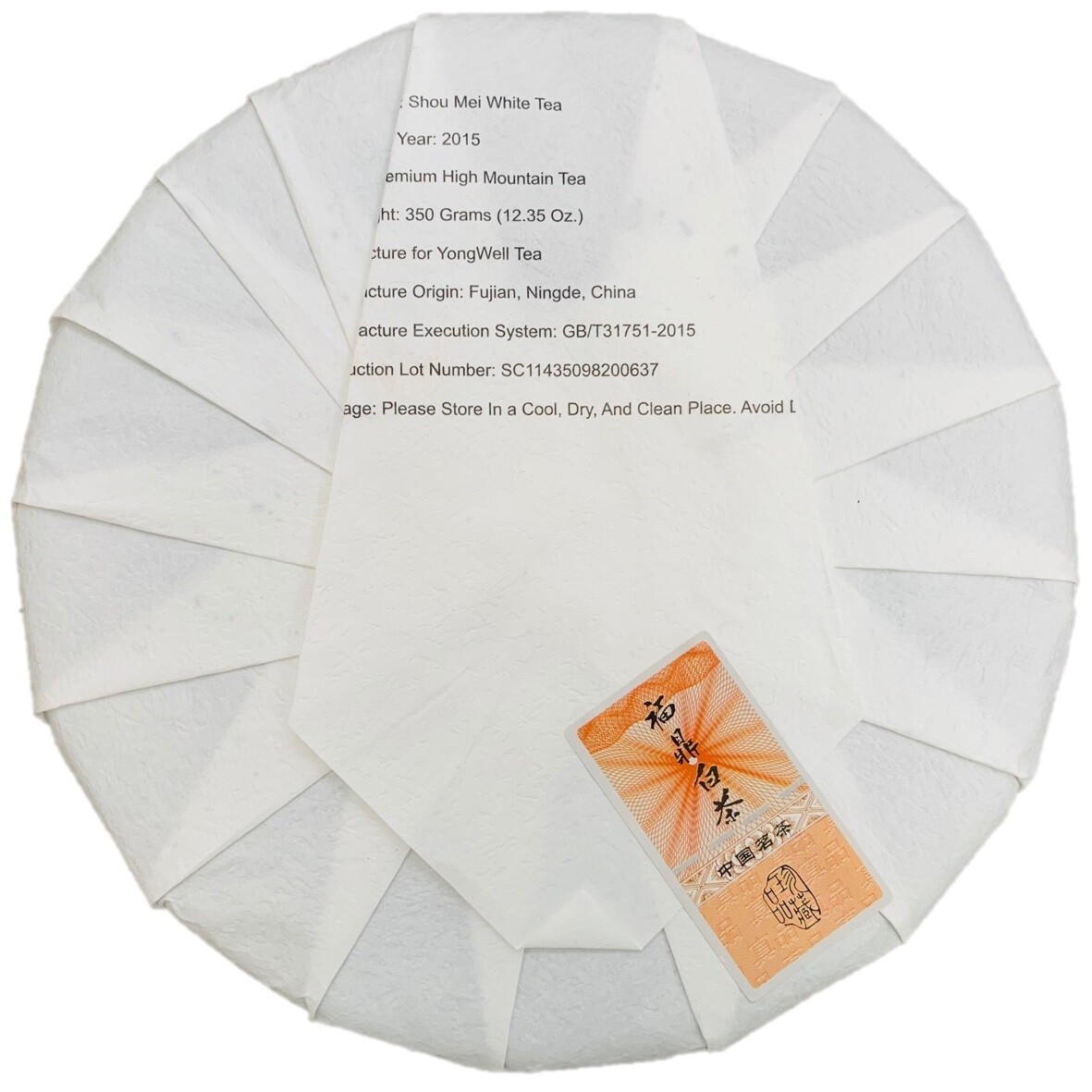 YongWell 2015 Premium Grade Shou Mei White Tea Cake 350g (12.3oz) USA Seller