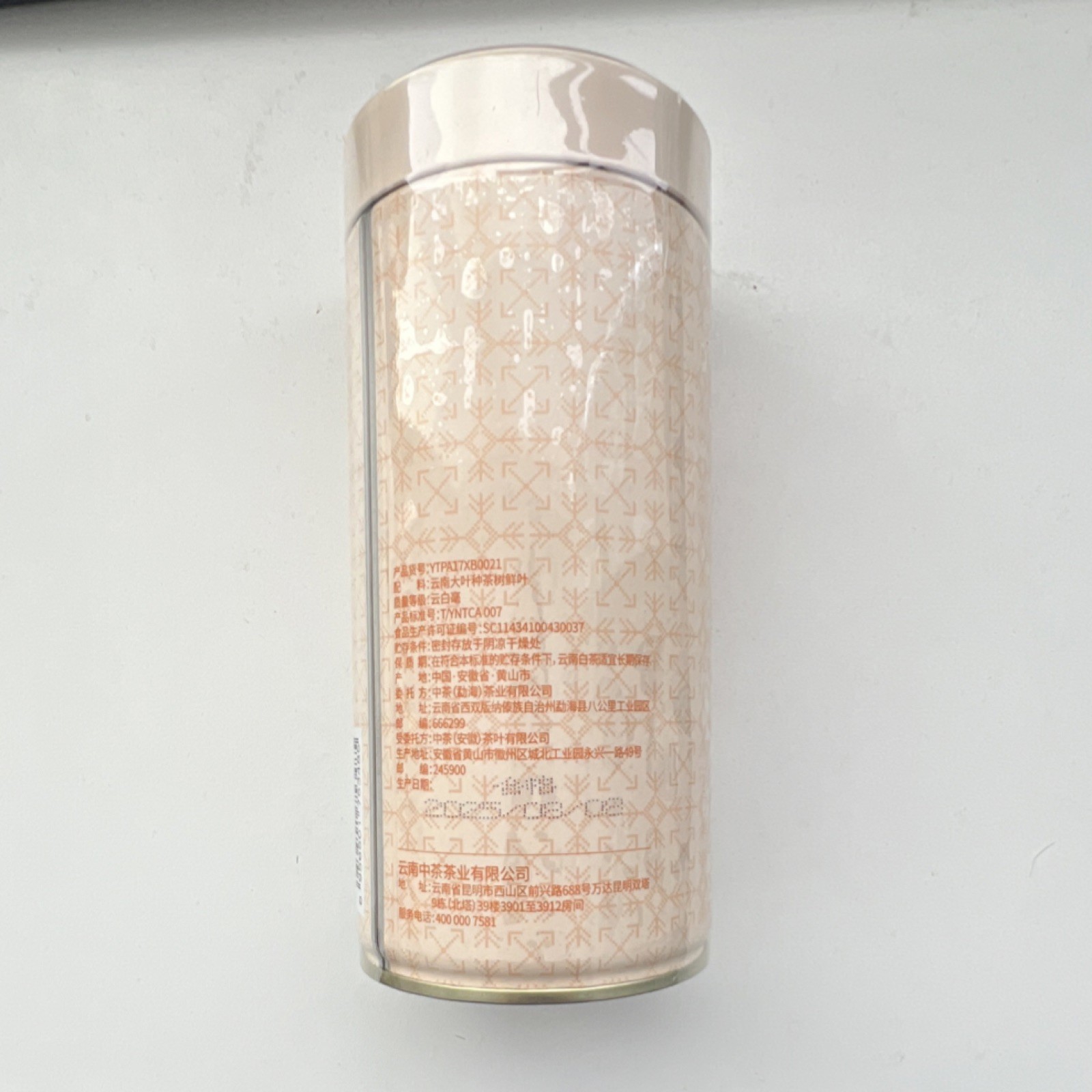 中茶 白茶银针 White Tea Loose Leaf Tea & Infusion 50g Chinese Specialty Pantry