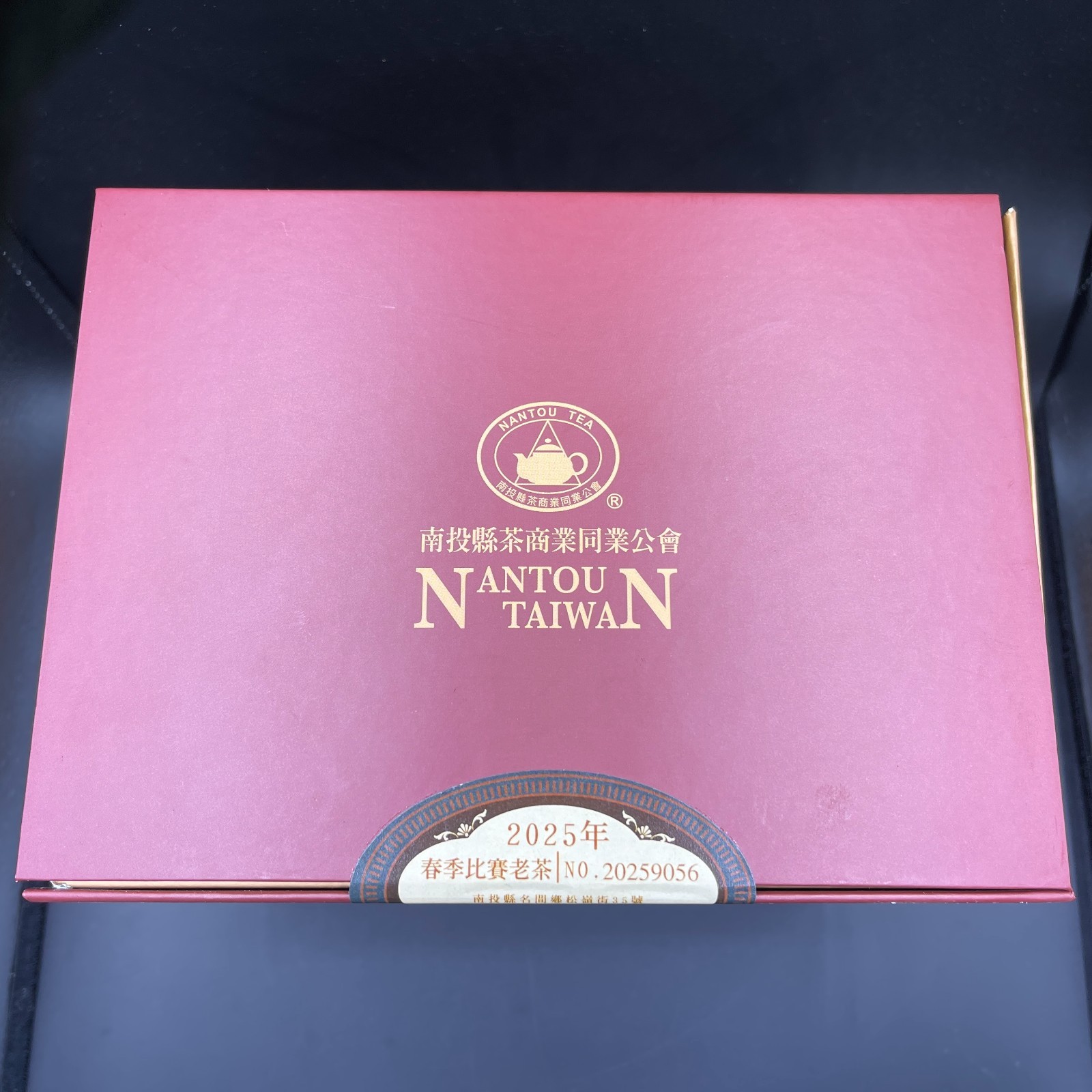 2025 Spring Competition Tea – Excellent Grade Aged Oolong- (300g / 10.6oz)
