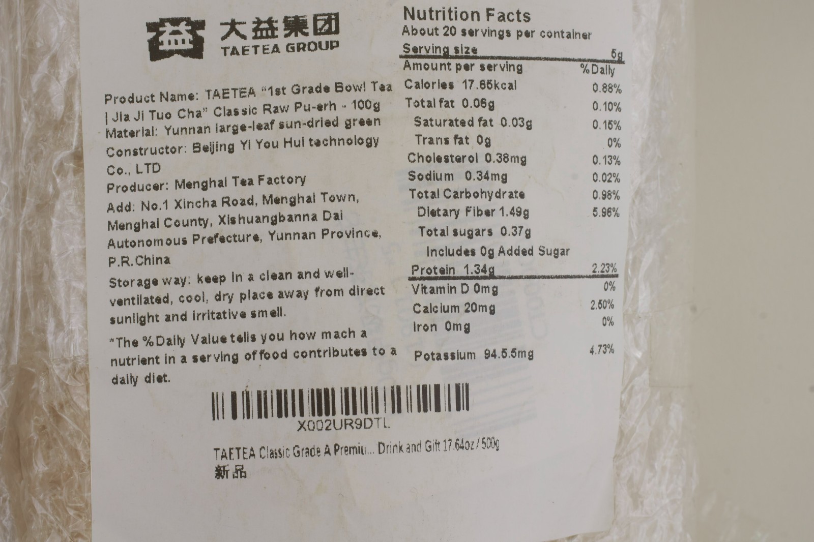 2019 Classic Raw Pu’er Tea Jia Ji TuoCha Menghai Dayi Tea Raw Pu-erh Puer 1500g