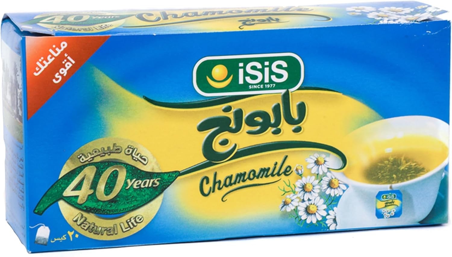 Isis 100% Organic Chamomile Tea Soft Drink Healthy Natural Herbal Tea 100 Bags