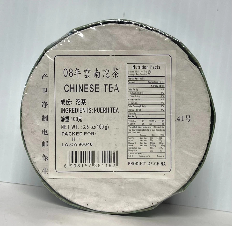 2008 Xiaguan Xiao Fa Tuo Tea Tuo Cha Ripe Pu-erh Yunnan Tuocha 100g With Box