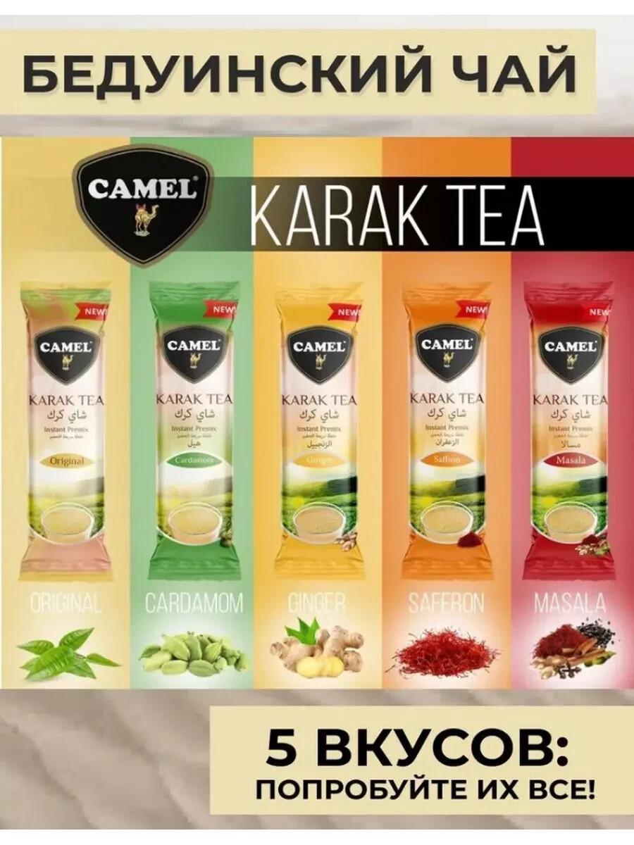 Everyday Instant Tea Mix Karak Tea Chai Karak Original Classic 1 Pack×25 Sticks
