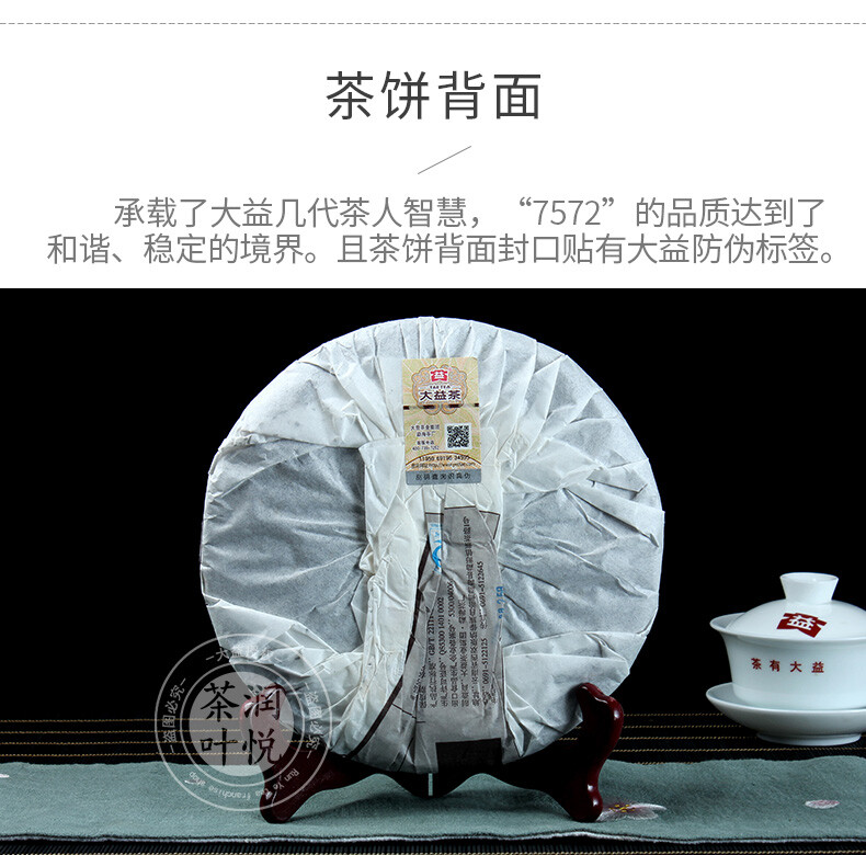 2014 Classic 7572 Ripe Pu’er Tea Menghai Dayi Puer Tea Cake TAETEA Pu-erh 357g