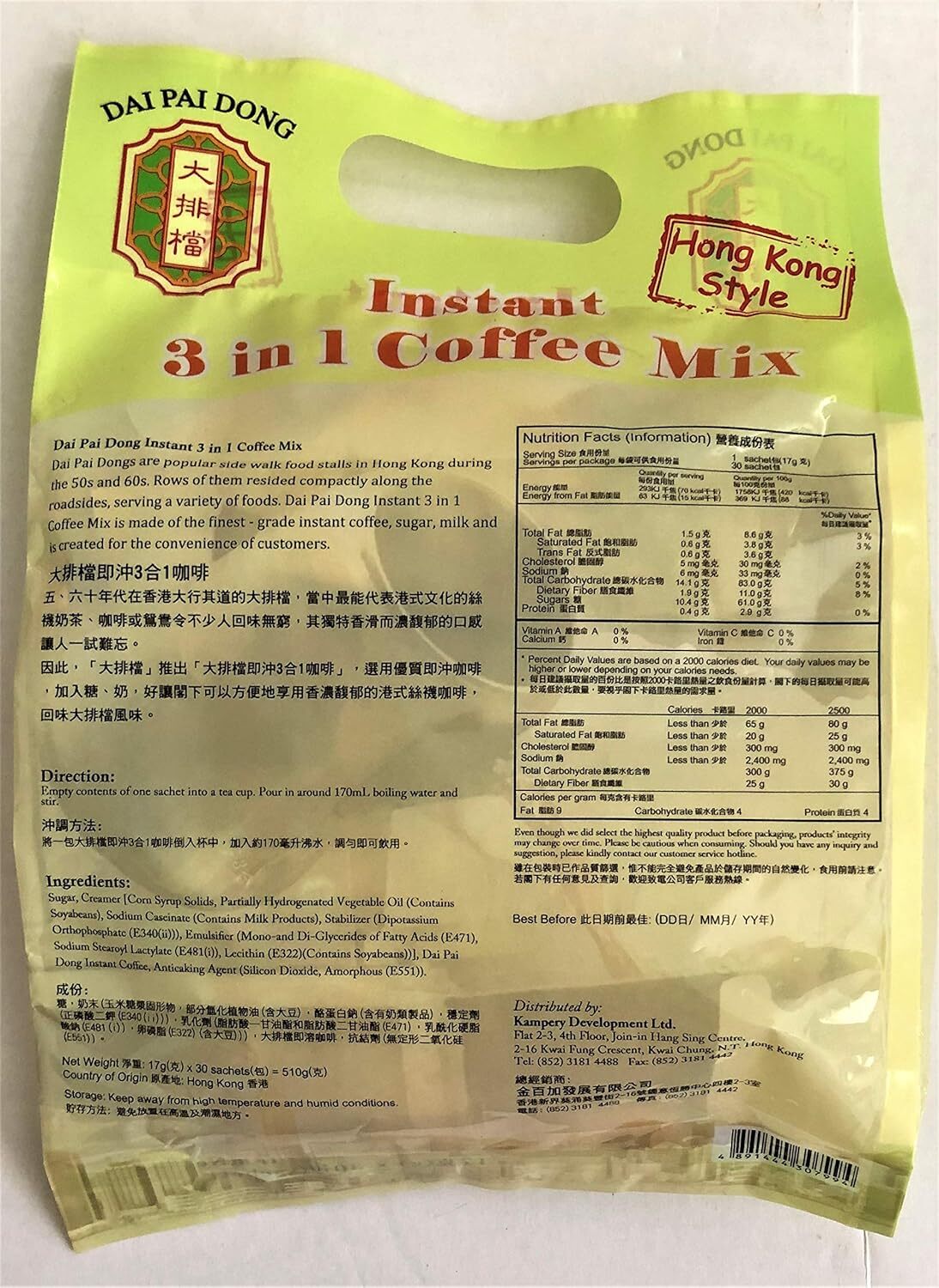 Dai Pai Dong Hong Kong Style Instant 3-in-1 Coffee Mix (17g x30 Sachets) 港式 咖啡