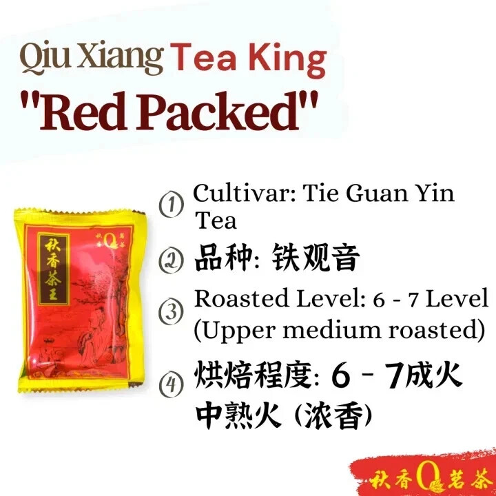 Qiu Xiang Tea King “Red Pack” 6 Packs x 10g Free Shipping World Wide