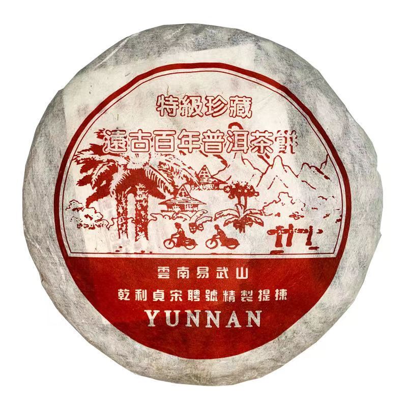 2005 Yunnan Raw Puerh Tea Song Pin Hao Yiwu Aged Pu-erh Old Pu’er Green Tea 357g