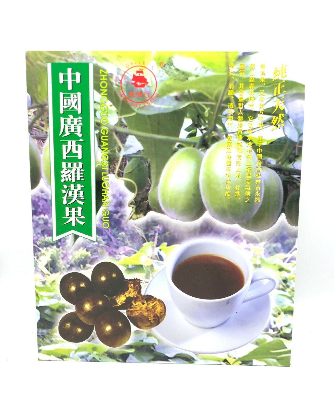 Luo Han Guo Dried Monk Fruit 20pcs 罗汉果 20个