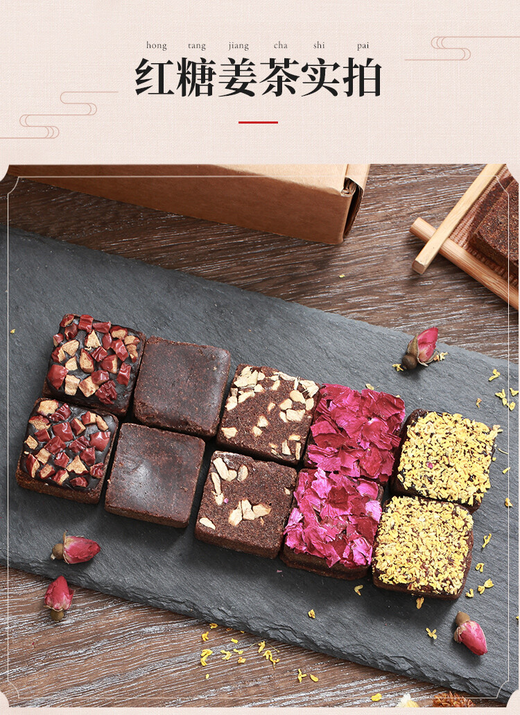 Yunnan Handmade Old Brown Sugar Rose Osmanthus, Red Dates, Ginger Mixed 320g