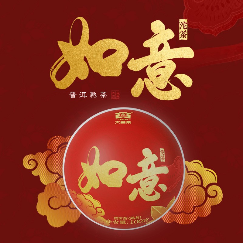 100g Pu’er Tea Ruyi Tuocha Tea Ripe Tea Classic Grain Tea Yunnan Menghai Tea