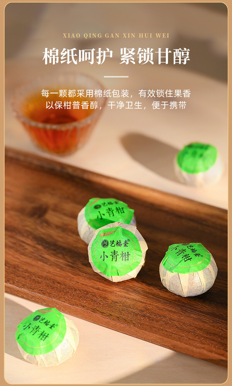 Xiao Qing Gan Chenpi Pu’er Orange Yunnan Pu-erh Tea Stuffed Tangerine Ripe 230g