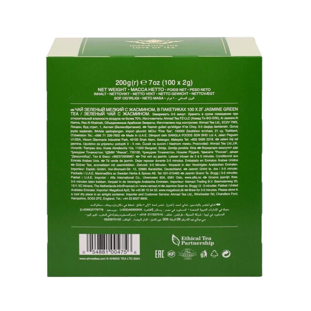 Green Tea Jasmine Ahmad Tea Bags (100 x 2 Teabags) Halal Certified