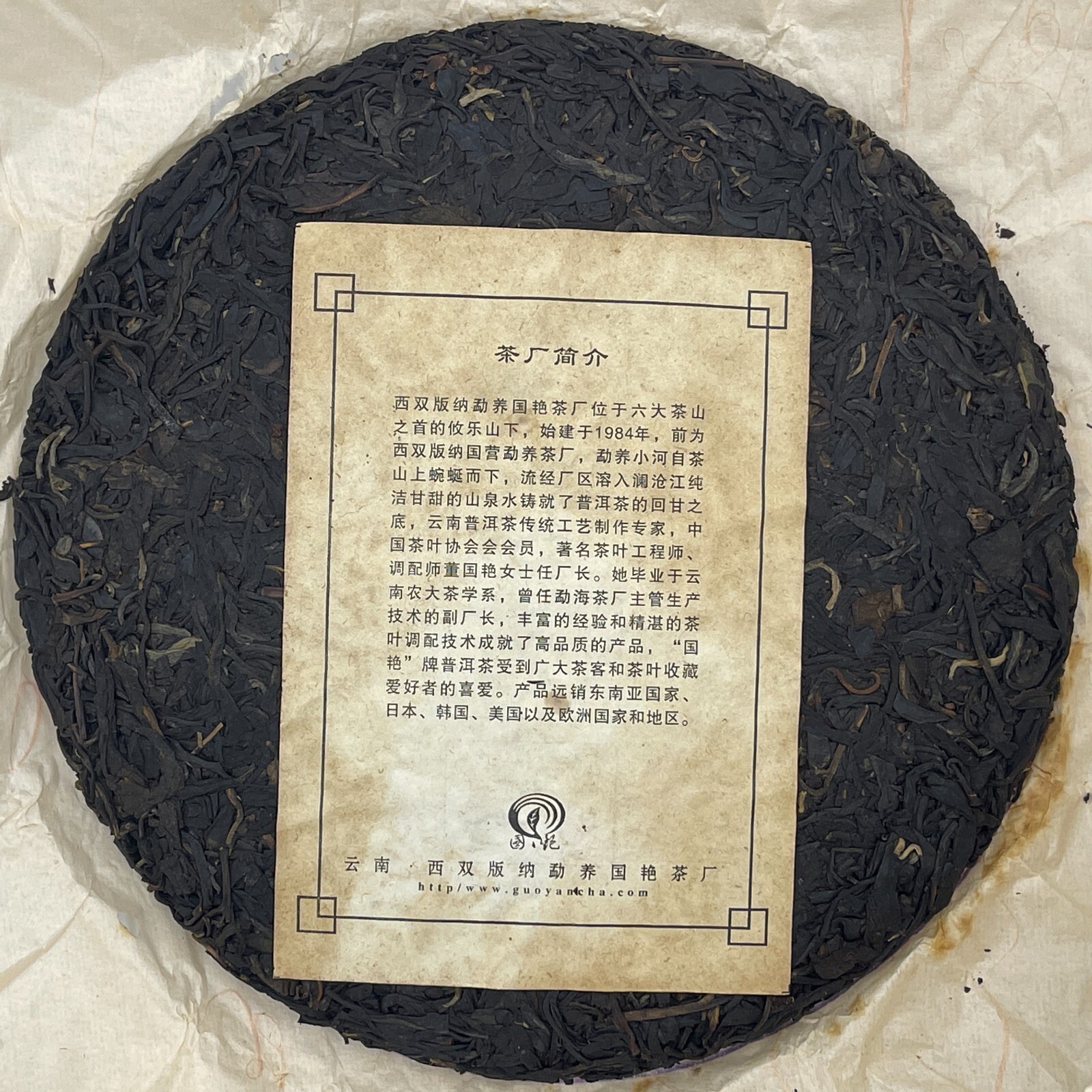 Pu-erh tea,2010,Xishuangbanna,Purple Bud Tea,400g,Raw