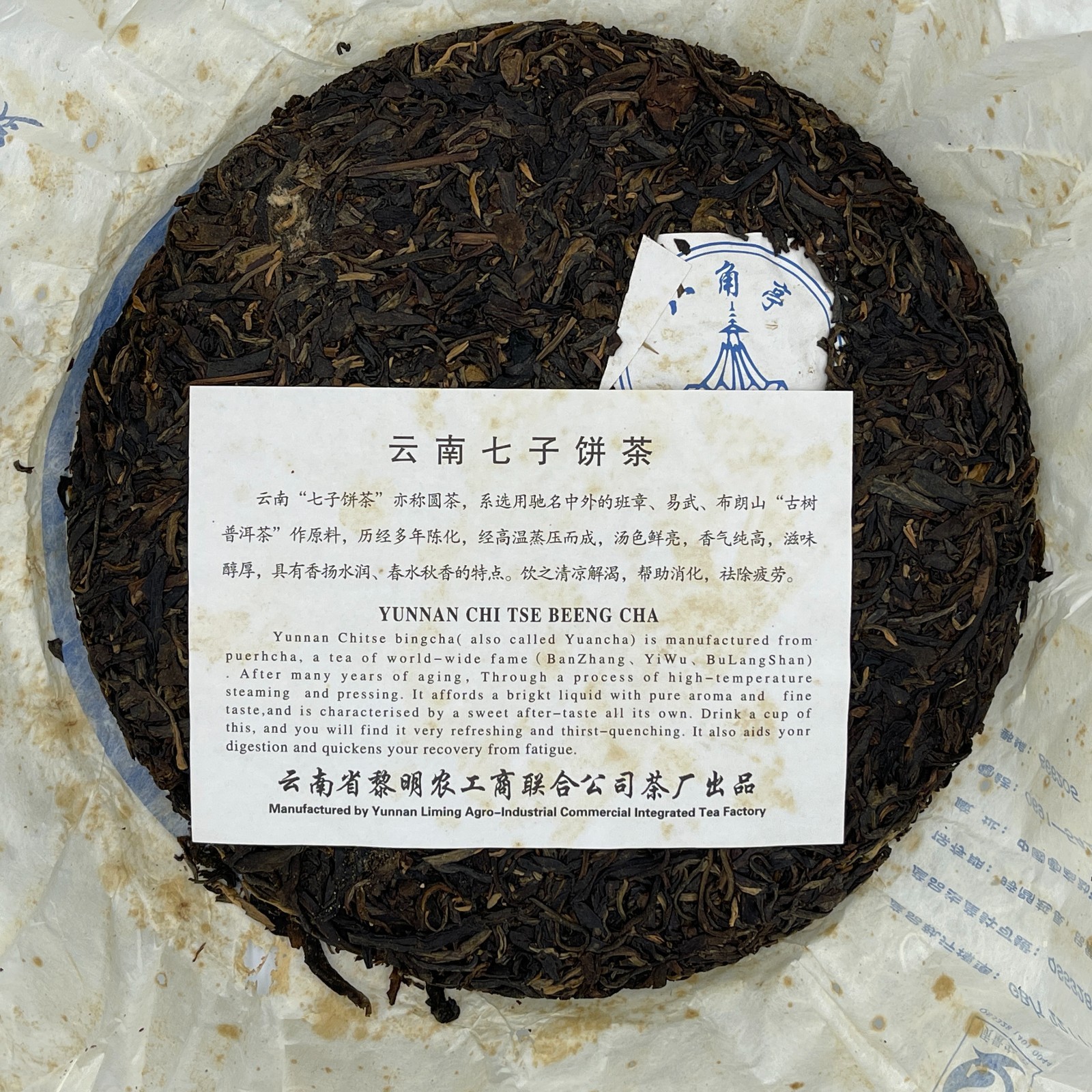 Octagonal Pavilion 2008 Qiaomu Ancient Tree Raw Pu-Erh Tea (Blue Classic) – 357g